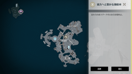 彼方へと繋がる潮痕Ⅶのマップ画像