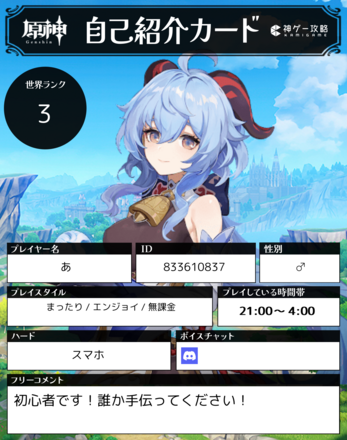 コメント画像