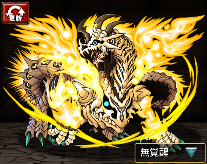 聖骸龍オルタナの画像