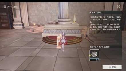 バフ解除アイテム