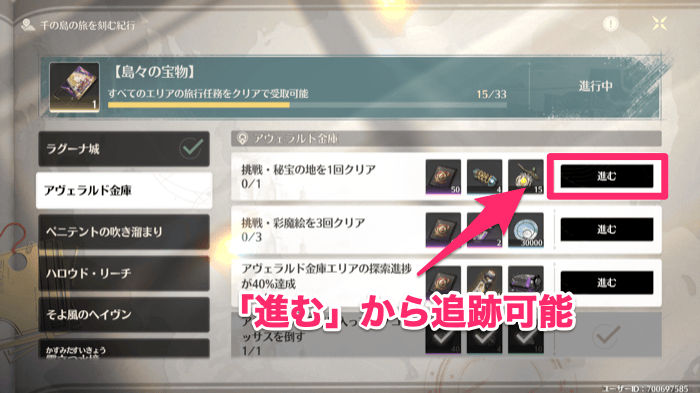 進むから追跡可能