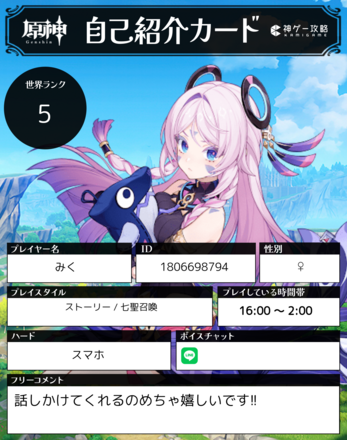 コメント画像