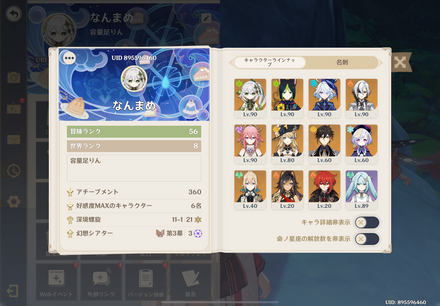 コメント画像