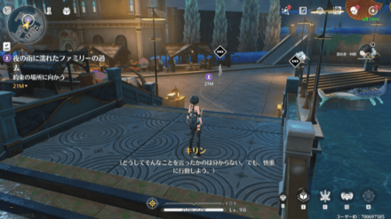 約束の場所を向かう