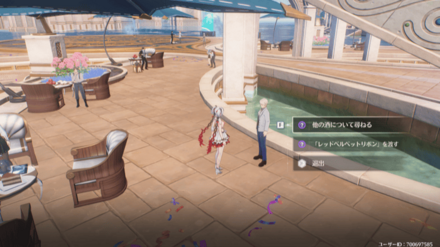 酒場にいる人に聞き込み