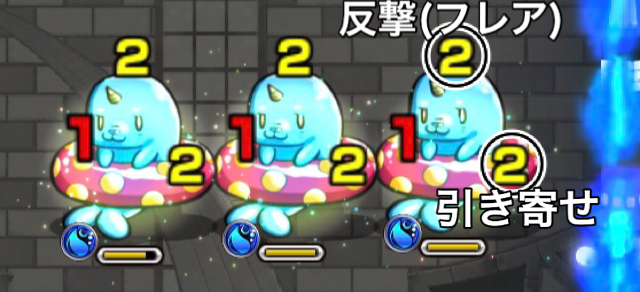 敵の反撃モードに注意