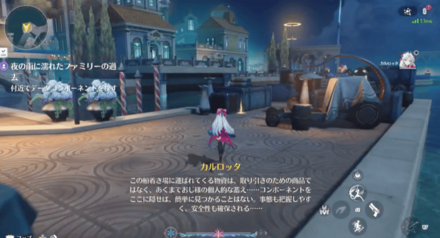 船着き場で2箇所の光るポイントを調べる