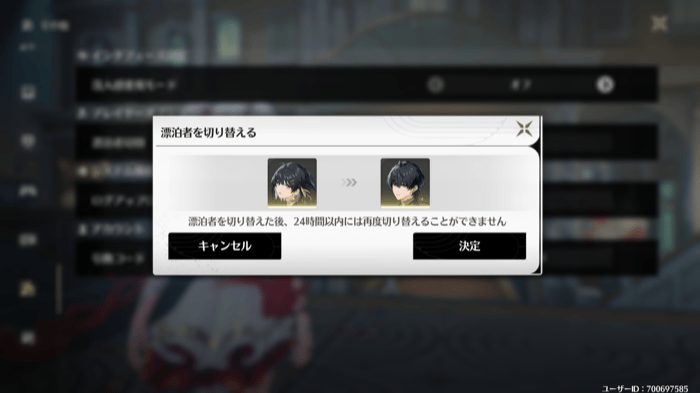 オプションから切り替えられる