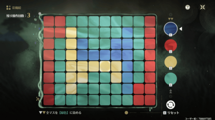 彩魔絵の操作画面