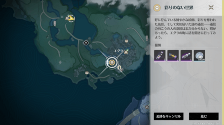 彩りのない世界のマップ画像