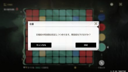 何回か失敗orリセットをすると難易度を下げられる