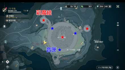 彩魔絵をクリアすると音匣が出現