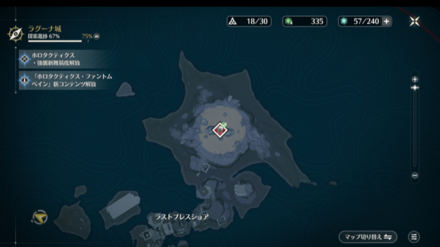 雷刹のウロコの場所