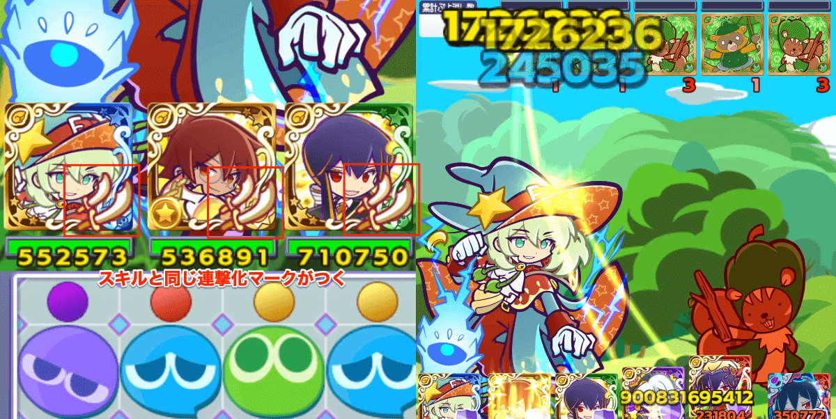 ローザッテ リーダースキル