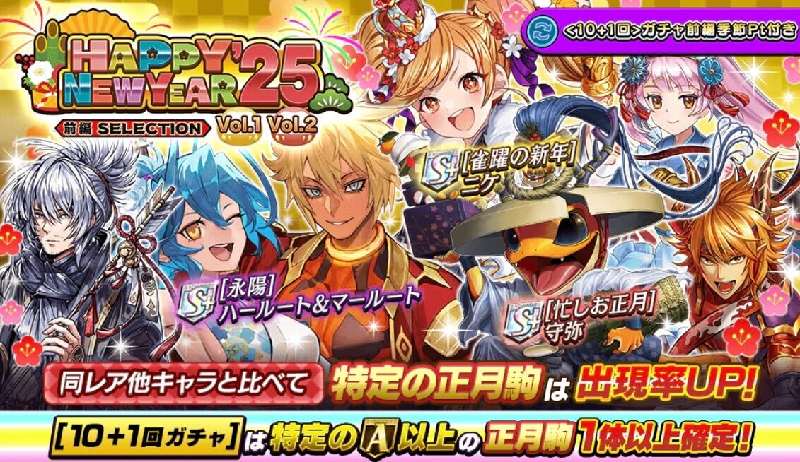 セレクションガチャ