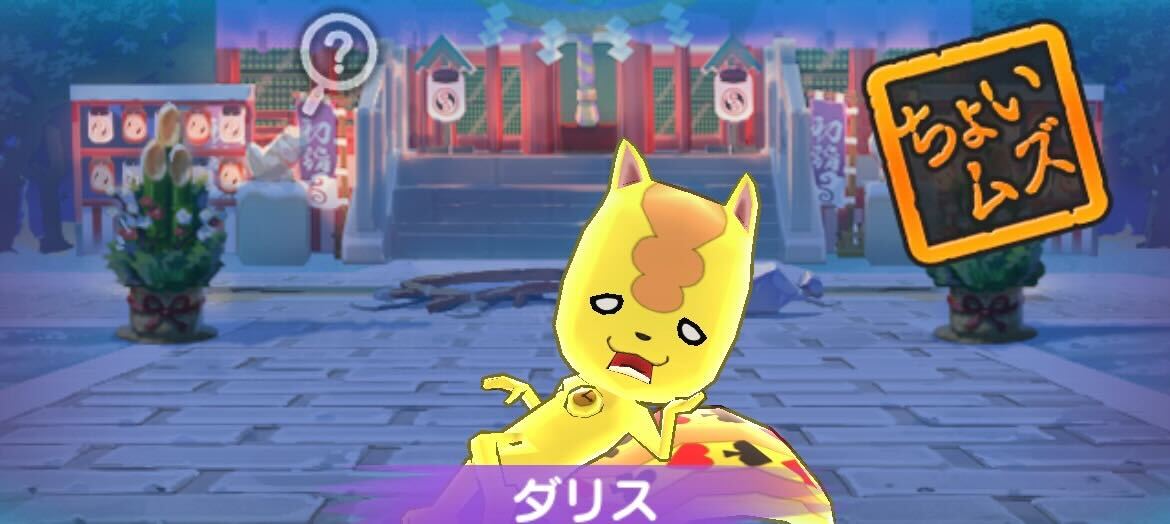 ダリス攻略方法