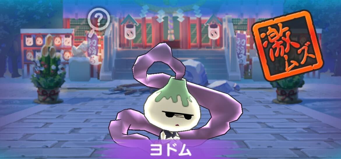 ヨドム攻略方法