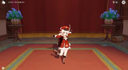 ポーズ：クレー：楽しい時間, size440x40