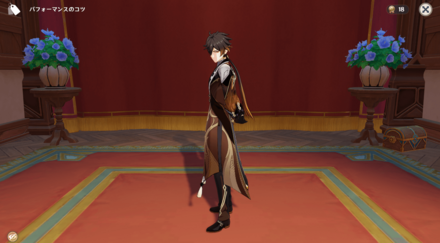 ポーズ：鍾離：荘厳な立ち姿, size440x40