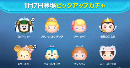 ピックアップガチャ