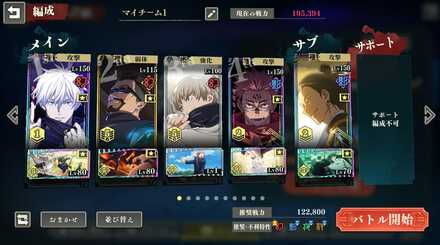 52五条宿儺入り①