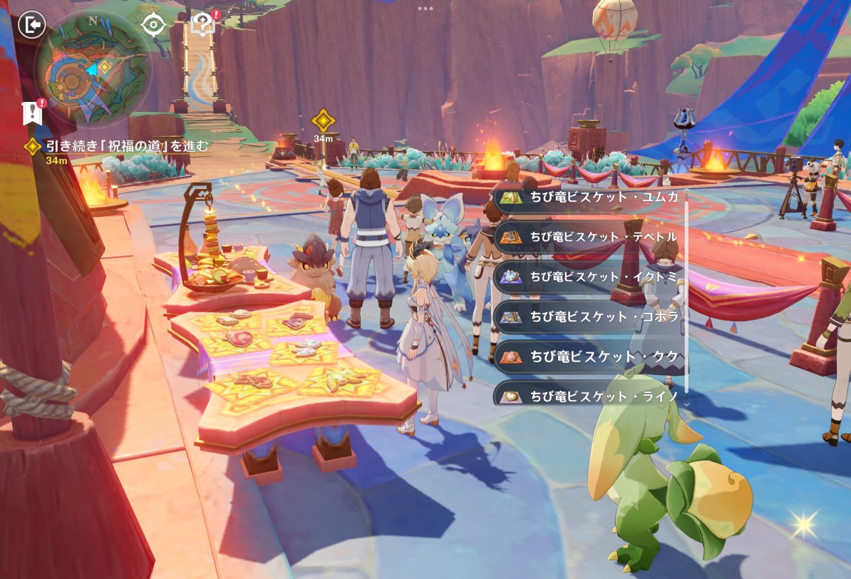 魔神任務ビスケット