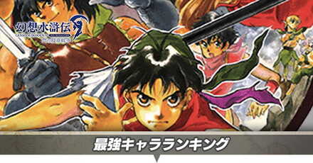 最強キャラサムネ