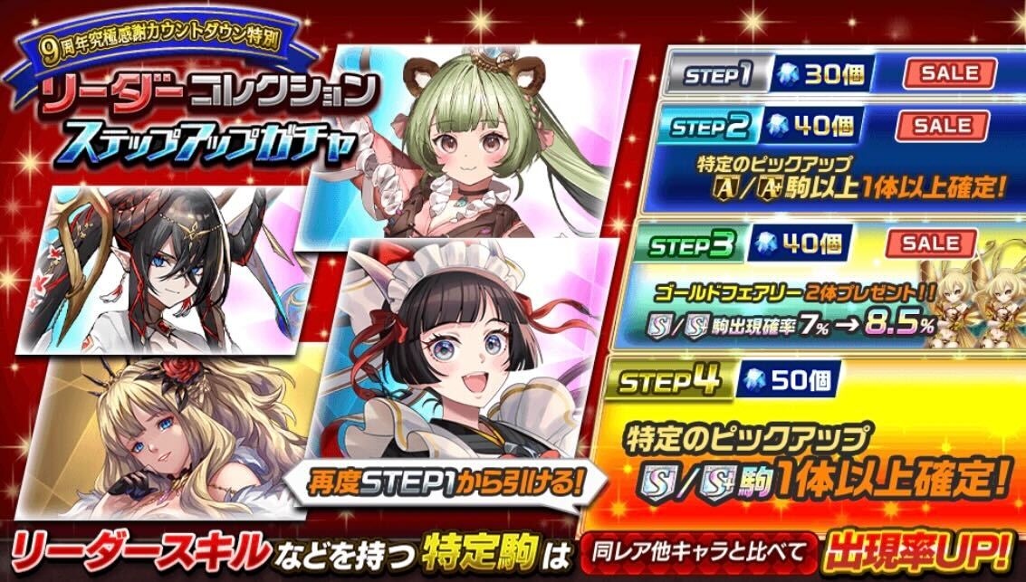 リーダーコレクション