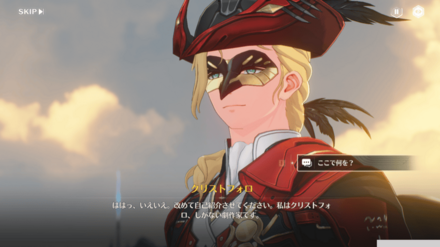 クリストフォロ