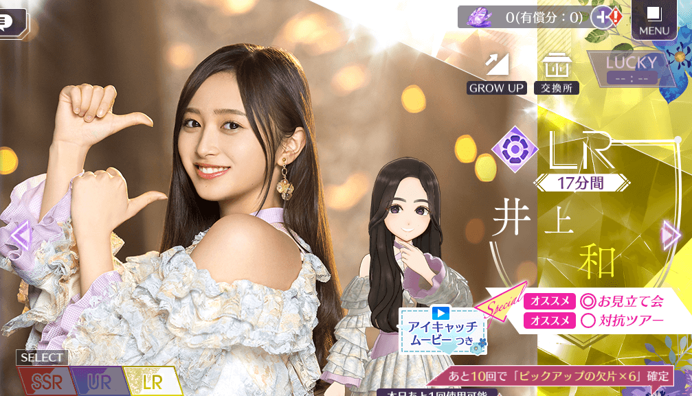 【17分間】井上 和の画像