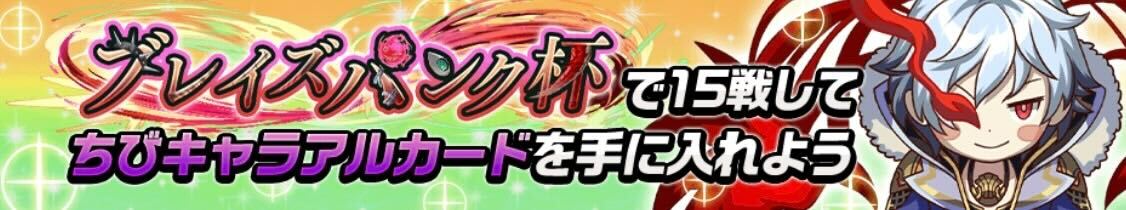 アルカードちびきゃら