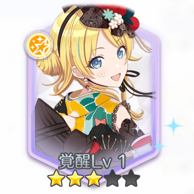 八宮めぐる(初春に咲む)の画像