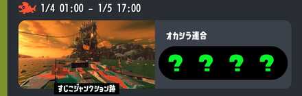 全武器ランダムシフト