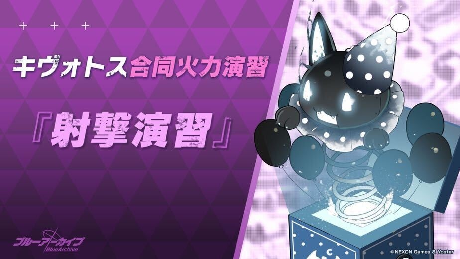 合同火力演習「射撃演習」