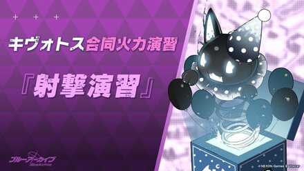 合同火力演習「射撃演習」