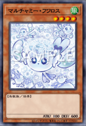 マルチャミー・フワロス画像