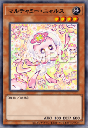 マルチャミー・ニャルス画像