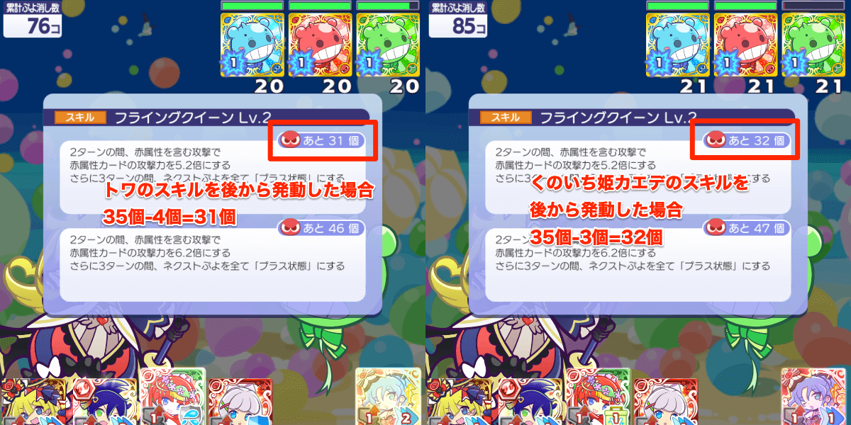 スキル発動数減少 wiki用