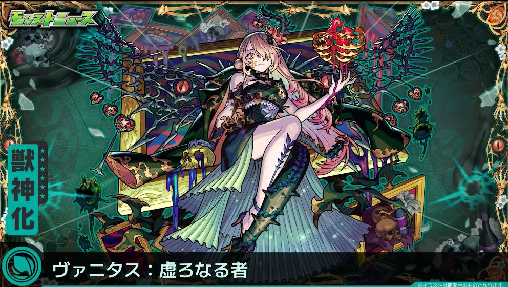 ヴァニタス 虚ろなる者