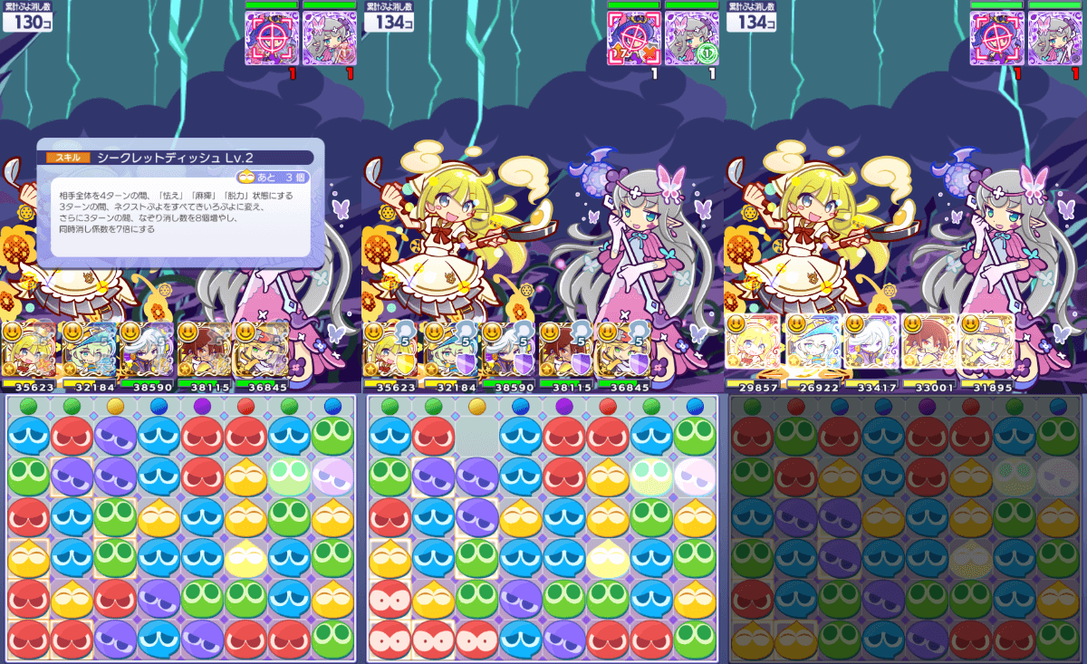 幾星学園のウィッチ リーダースキル