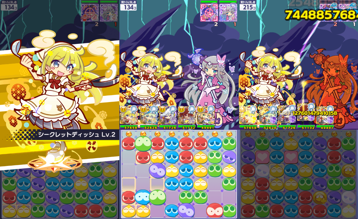 幾星学園のウィッチ スキル②