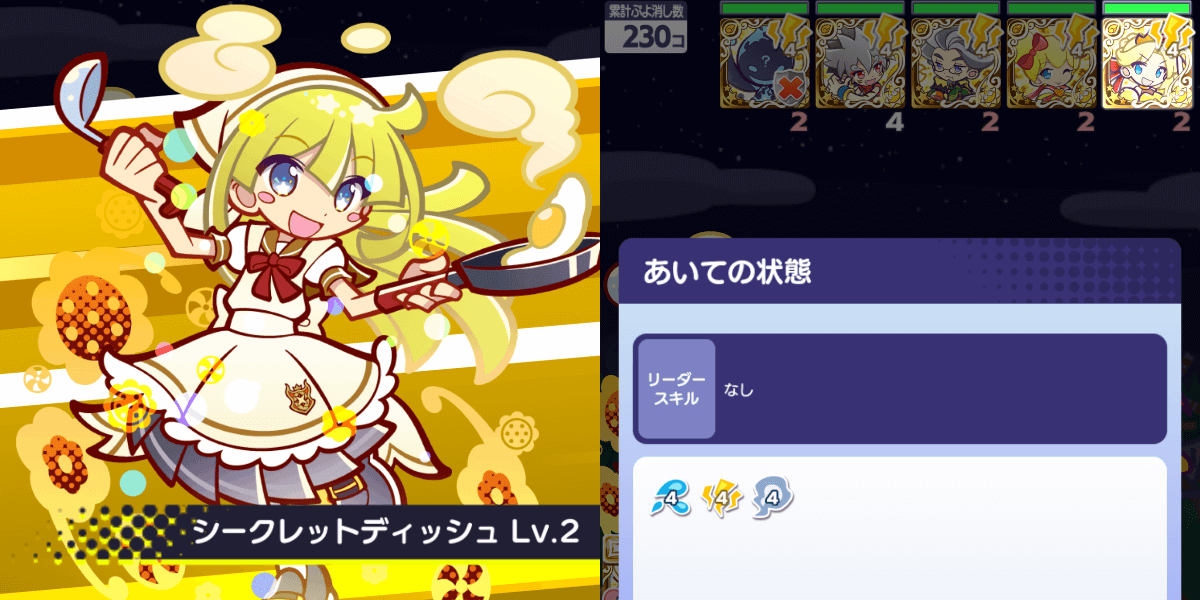 幾星学園のウィッチ スキル①