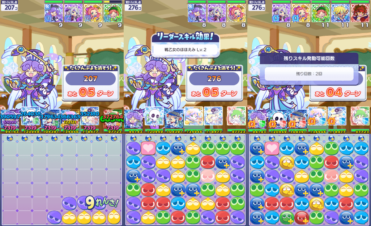 第3回ぷよつかい大会