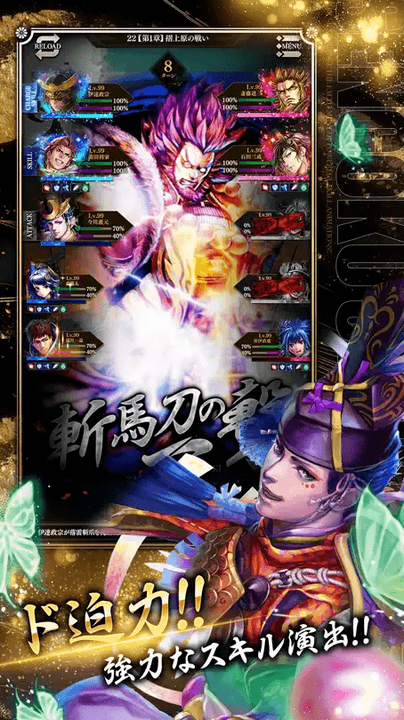 戦国戦輝 見出し2