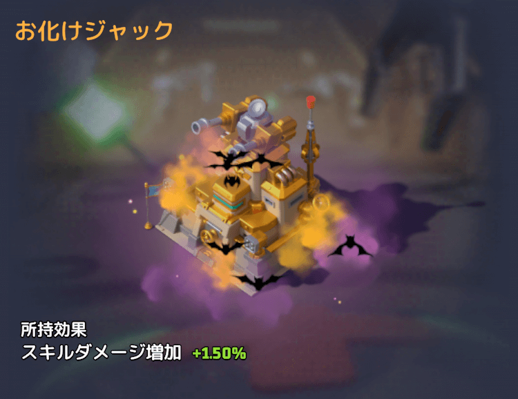 お化けジャック