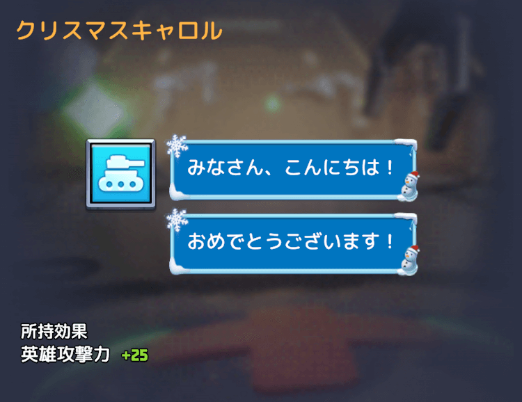 クリスマスキャロル