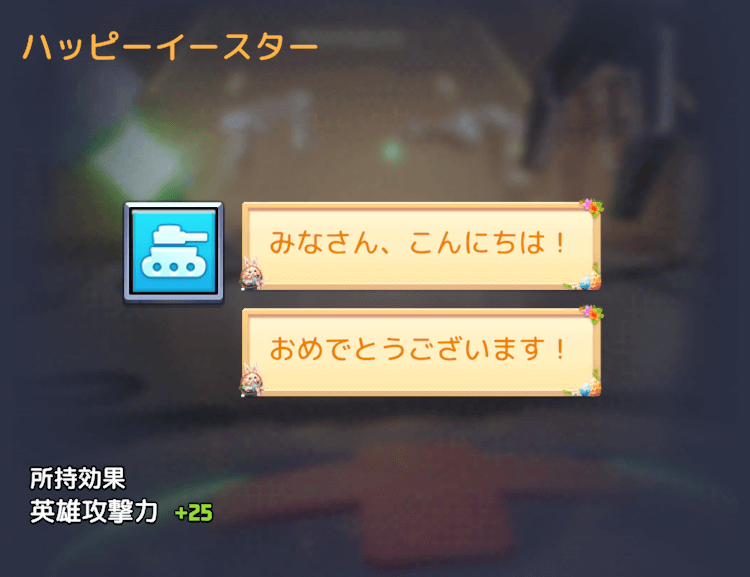 ハッピーイースター