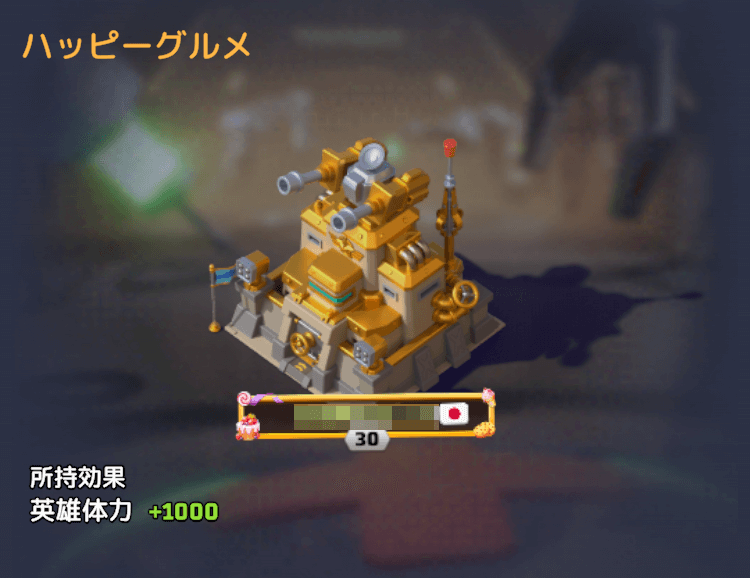 ハッピーグルメ