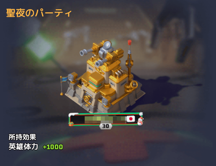 聖夜のパーティ