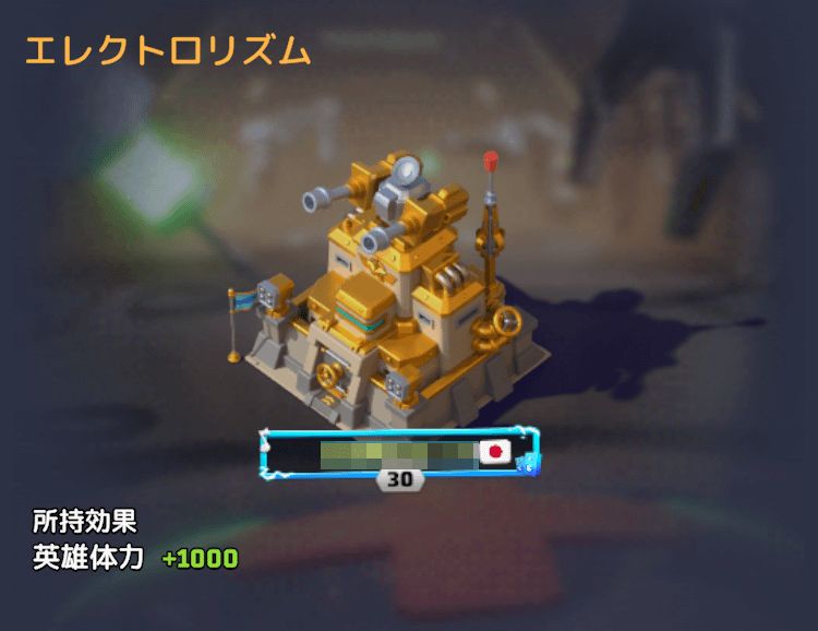 エレクトロリズム